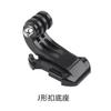 Ventas Directas de Fábrica Accesorios para Equipo Fotográfico Adaptador Universal Aee para Teléfono Móvil Adaptador de Accesorios para Cámara Deportiva Gopro
