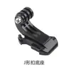 Adaptador de Cámara Deportiva GoPro Tornillo Conector para Palo Selfie Adaptador Cuadrado de Cámara Deportiva DJI Accesorios