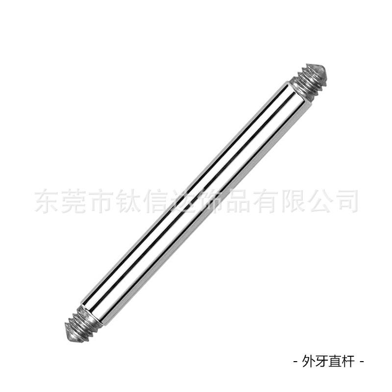 外牙直杆
