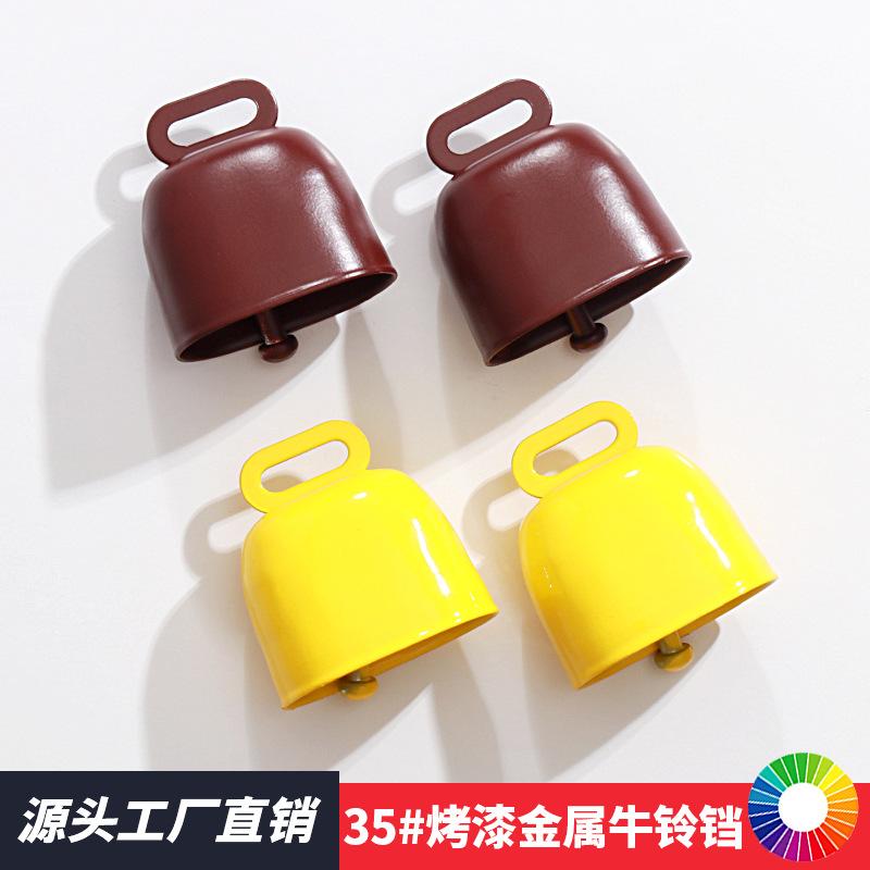 35mm烤漆牛铃07