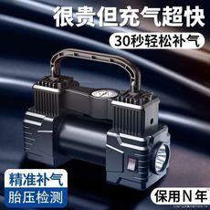 Bomba de ar para pneu de carro, bomba de ar de alta pressão portátil rápida para pneu de carro, pequena bomba de ar elétrica