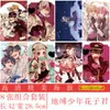 Pôster de Anime Atacado Após Apagar Gao Kao Huazi Segundo Convidado Sa Ye Mou Mo Ler Zhang Yiyi