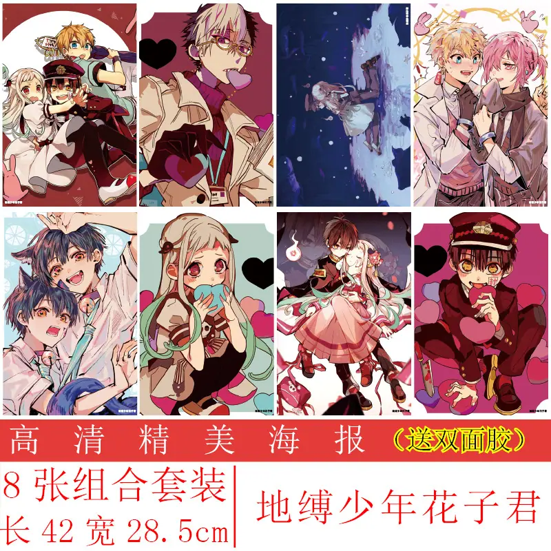 花子君