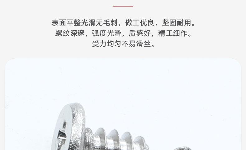 201不锈钢CB十字薄头平尾自攻螺丝_03_05.jpg
