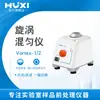 Shanghai Huxue Vertex-2 Mezclador Vortex Oscilador Mezclador Tubo de Ensayo de Laboratorio Tubo de Centrifugación Oscilación Rotatoria