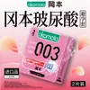 Preservativos Okamoto 001 Ultra-Lubrificados Ultrafinos Quase Imperceptíveis Platina 003 Preservativos Brinquedos Sexuais Adultos