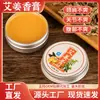 Salón de Belleza Masaje Esencia Casera Ungüento Ungüento de Ajenjo Jengibre Ungüento de Hoja de Ajenjo 30g Ungüento Casero de Moxibustión para Picaduras de Mosquitos