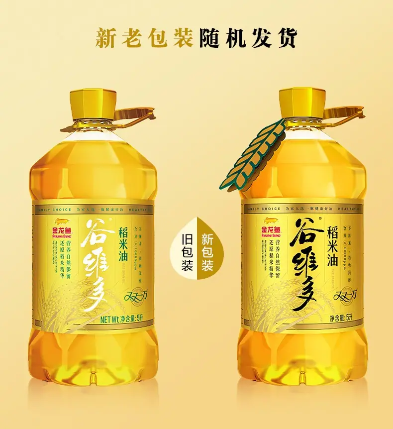 稻米油新2