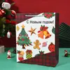 Bolsas de Regalo Populares Navideñas Transfronterizas, Bolsas de Tote Navideñas de Dibujos Animados, Bolsas de Regalo de Cartón Blanco, Bolsas de Regalo Souvenir de Año Nuevo y Navidad