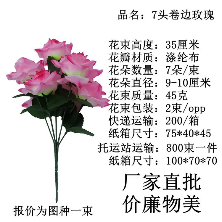 7头卷边玫瑰产品介绍2.jpg
