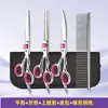 Suministros de aseo y limpieza para mascotas, tijeras de belleza, juego de herramientas de corte de acero inoxidable para perros, cuchillas planas y curvas rosas