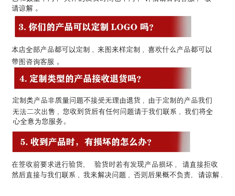 定制详情_10