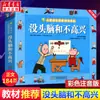 Corte de Pelo Erizo (Versión fonética) por Lu Bing - Una Lectura Extracurricular Imprescindible para Niños de 6 a 12 Años, Estudiantes de Primaria de los Grados 1-3