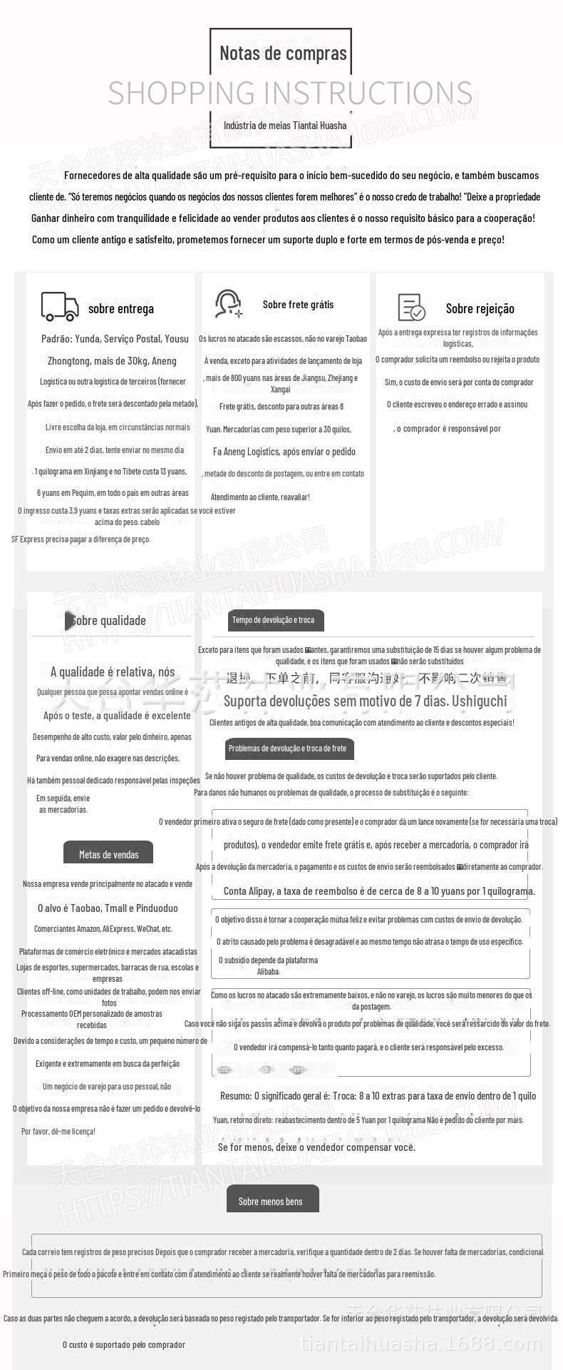 2019买家必读.jpg