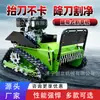 Cortador de grama de controle remoto com esteiras, equipamento de escalada para capina todo-o-terreno, cortador de grama de controle remoto para trituração de grama alta em pomares, barragens e áreas de difícil acesso