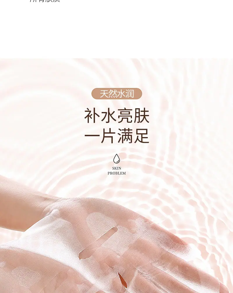 冰凝膜详情_03