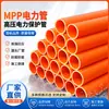 Tubo de Protección de Comunicación para Cable de Alimentación MPP, Tubo Modificado de Polipropileno para Arrastre y Colocación sin Excavación, Tubo Subterráneo de Alto Voltaje Municipal