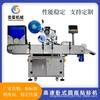 Máquina Etiquetadora Totalmente Automática, Máquina Etiquetadora Horizontal para Botellas Redondas, Máquina Etiquetadora de Alta Velocidad para Frascos y Botellas de Reactivos, Fábrica de Origen