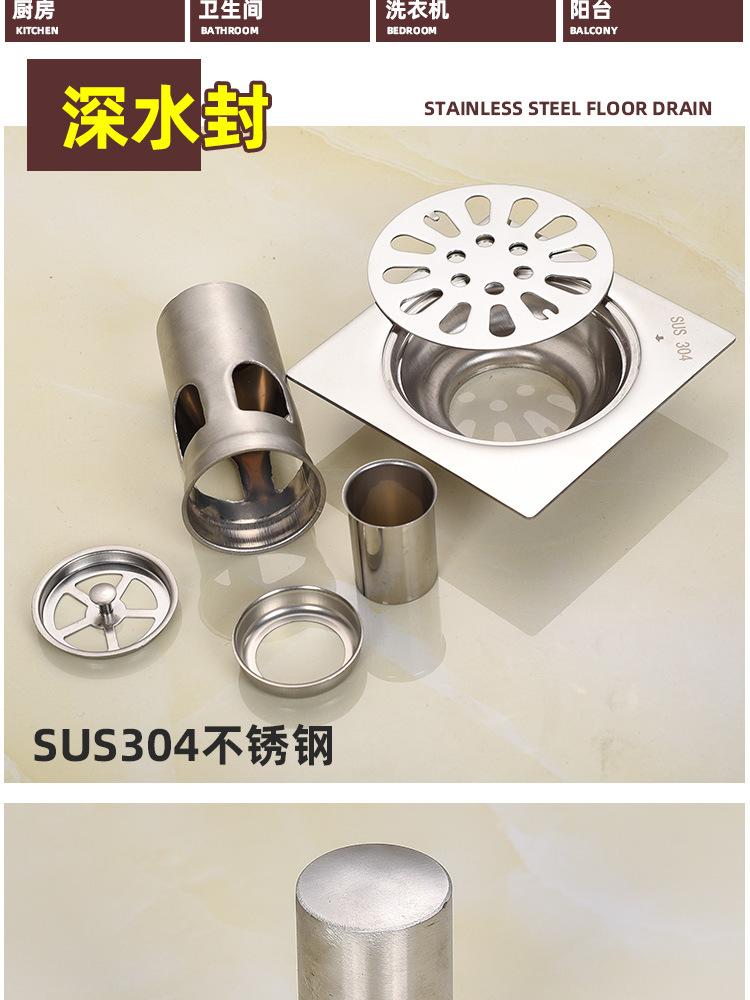 sus304不锈钢排水地漏详情页_03