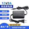 En Stock Adaptador de Corriente de Doble Línea 12V2A Tira de Luces LED Motor Ventilador Cámara de Vigilancia Fuente de Alimentación de Escritorio