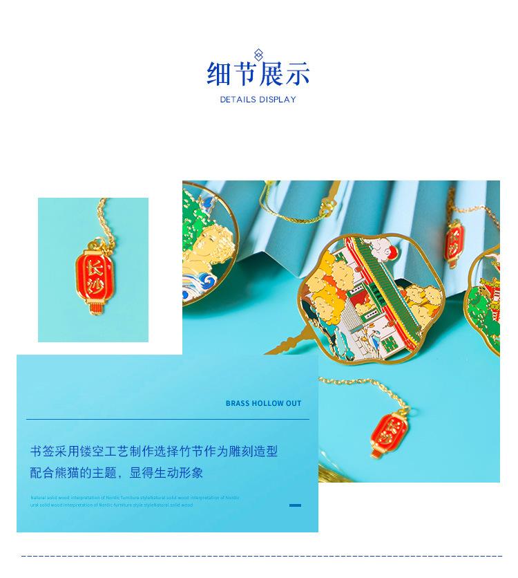 长沙团扇书签_06.jpg