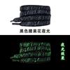 Cordones de 8 mm con Tinta Luminosa Salpicada Estilo Paisley Adecuados para Air Force 1 Aj1 de Caña Alta y Baja Zapatos Deportivos para Hombre y Mujer Cordones Casuales