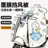 Cubierta de Parabrisas para Vehículo Eléctrico Otoño/Invierno Universal Impermeable Motocicleta Batería Moto Eléctrica Protección contra el Frío Calidez Cubierta a Prueba de Viento Ampliada Más Terciopelo