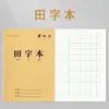 Cuadernos de Ejercicios con Cuadrícula para Estudiantes de Primaria, Cuadernos de Pinyin, Cuadernos de Vocabulario para Primer y Segundo Grado, Cuadernos de Chino y Matemáticas para Jardín de Infancia