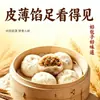 Pães de Carne com Cistanche do Deserto, Pães de Carne Fresca com Massa Madre, Dumplings de Carne Bovina e Suína, Café da Manhã, Refeição Rápida, Produto Semi-Acabado