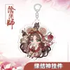 Colgante de división periférica Yin y Yang golondrina imperial de vino Suzuka no conociendo el fuego ocho serpientes grandes llavero de juego bidimensional accesorios