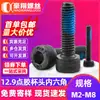 Tornillos Cilíndricos de Cabeza Hexagonal de Grado 12.9, Pernos, Tornillos Mecánicos M3/M4/M5 Tornillos Mecánicos de Precisión Antiaflojamiento