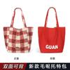 2026 Nova Bolsa Tote de Lã Reversível Estilo Ins Outono e Inverno, Bolsa de Ombro Casual, Bolsa de Compras de Grande Capacidade, Tendência