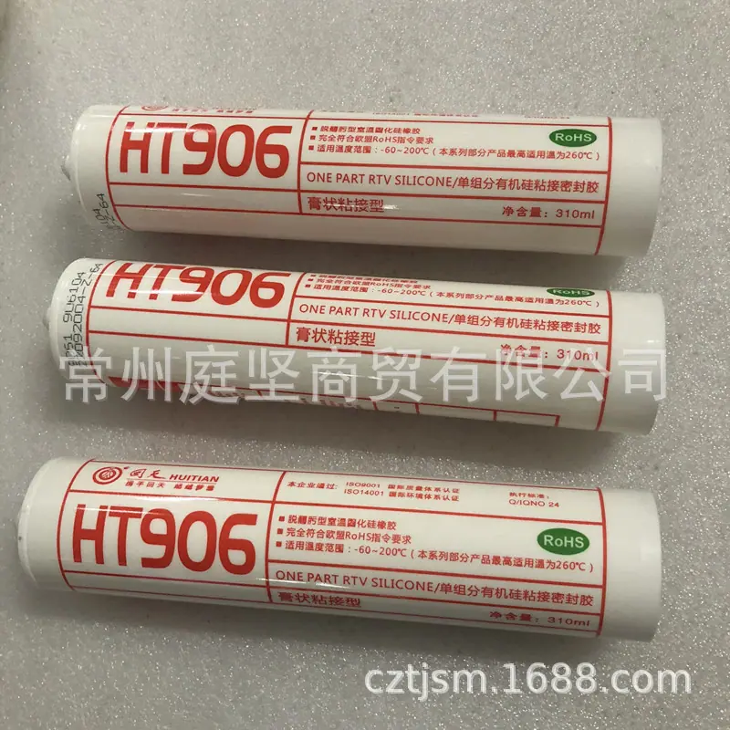 回天906W2白色
