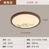Lámpara de Techo Estilo Song Estético Moderno Chino para Sala de Estar, Comedor, Estudio, Dormitorio, Color Nogal Nuevo 2025