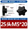 Galvanizado Hexagonal Seis Estrellas Flor de Ciruelo Apretado a Mano Cabeza de Goma Mango Recubierto de Goma Plástico Plástico Manija de Ajuste de Tornillo Tornillo M5