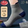 Meias Longsha meias masculinas de algodão meias esportivas desodorantes de algodão meias de inverno de algodão respiráveis absorventes de suor meias masculinas