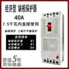 Protector Integral de Motor Eléctrico de Tres Fases para Bomba de Agua Protección contra Pérdida de Fase 380V Protector contra Fugas