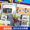 Histórias em quadrinhos Novas tecnologias Todos os 6 livros que as crianças entendem Frontier Science Comics Primeiro passo para entender o mundo futuro