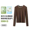 Top Casual Transfronterizo Lan Jing Modal con Sensación de Nube para Mujer, Hombro Normal, Capa Base para Mujer, Cuello Redondo, Adelgazante, Ropa Interior Cálida para Mujer