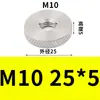 Tuerca hexagonal de acero inoxidable de una sola capa con cabeza plana moleteada, tuerca plana delgada, tuerca de mano M3M4M5M6M8M10