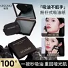 Caixa de Espelho Portátil Jingrui Gecomo com Esponja para Meninas para Retocar Maquiagem e Remover Oleosidade