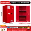 Gabinete Antiexplosión Aoyu Gabinete de Almacenamiento de Químicos Peligrosos Gabinete de Almacenamiento de Químicos Industriales Gabinete para Alcohol y Baterías de Litio Caja Antifuego y Antiexplosión