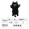 Patche de Tecido Bordado Gatinho Preto Original Patche para Roupa Patch Reparo de Furo Subsídio Casal DIY Patche com Adesivo Termofusível Gato