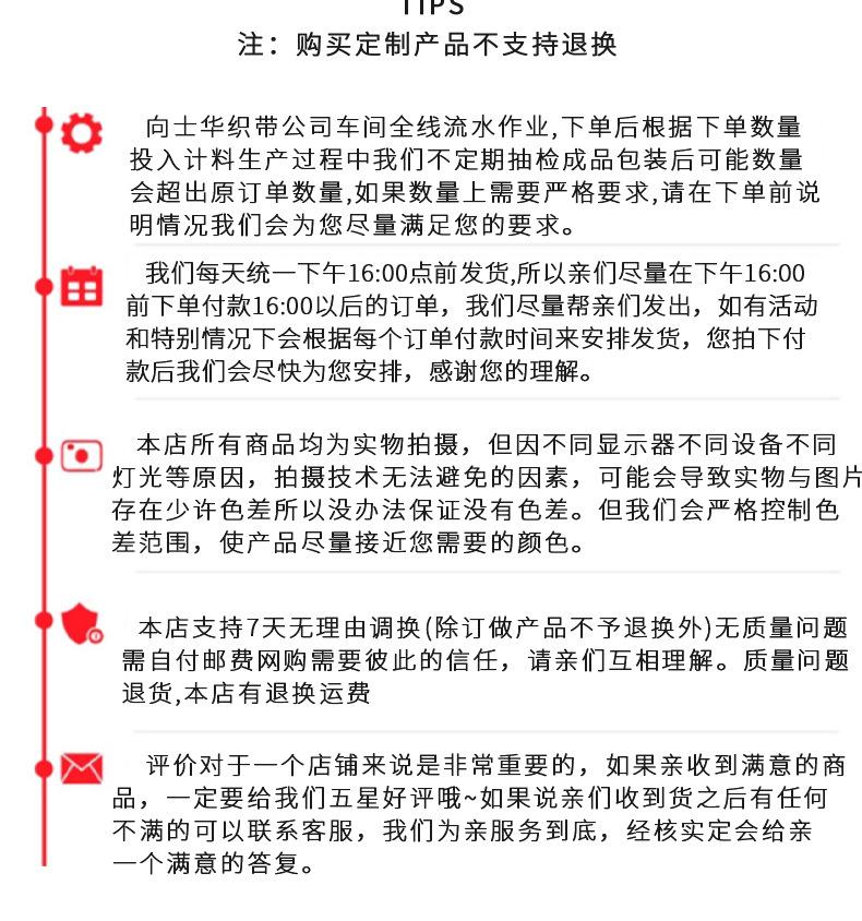 民族风提花织带