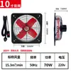 Ventilador de Extracción Potente Personalizado de 14-16 pulgadas para el Hogar, Campana Extractora de Cocina para Ventana, Ventilador Extractor, Ventilador de Extracción Industrial Metálico