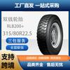 El neumático radial Shuangqian 315/80R22.5RLB200 Shuangqian es adecuado para Sinotruk Haowersteyr
