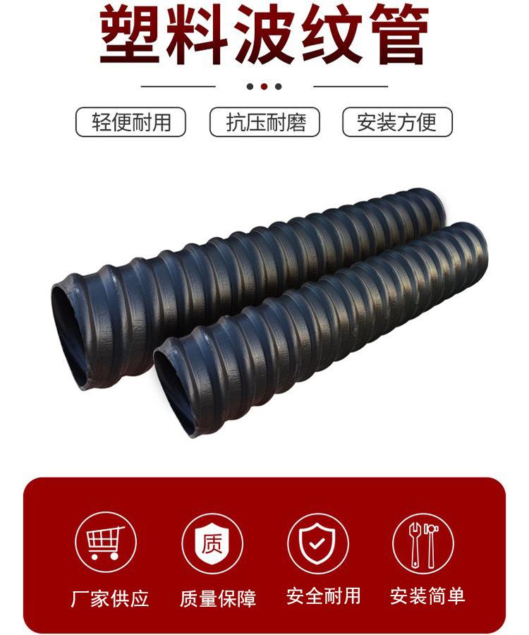 塑料波纹管1