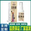 Ventas Directas desde la Fuente, Dropshipping, Productos Populares, Wholesale, Alibaba Farmacia Shiduqing Baifukang 30ml