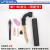 Accesorios para antorcha de soldadura por arco de argón Antorcha de soldadura por arco de argón WP17 WP18 WP26 cabezal de antorcha Cabezal de antorcha de soldadura por arco de argón refrigerado por aire refrigerado por agua
