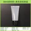 Estoque Vazio 30ml 30g Tubo Transparente Skincare Creme para Mãos Protetor Solar Frasco Refilável Material de Embalagem PE Tubo Macio Cosmético